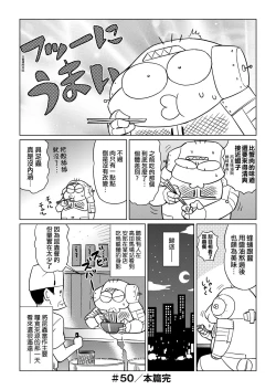 Page 71 of Abe Morioka no ...Ex 2 | 安部盛岡的…（情色漫畫家生活日誌）Ex 2