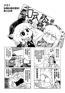 Page 72 of Abe Morioka no ...Ex 2 | 安部盛岡的…（情色漫畫家生活日誌）Ex 2