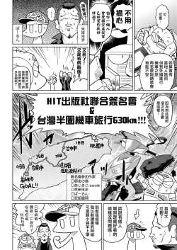 Page 73 of Abe Morioka no ...Ex 2 | 安部盛岡的…（情色漫畫家生活日誌）Ex 2