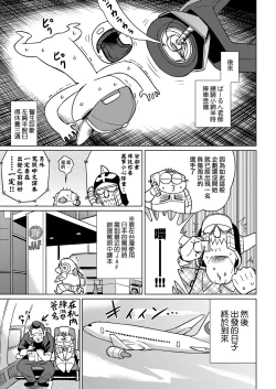 Page 74 of Abe Morioka no ...Ex 2 | 安部盛岡的…（情色漫畫家生活日誌）Ex 2