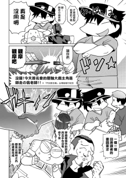 Page 79 of Abe Morioka no ...Ex 2 | 安部盛岡的…（情色漫畫家生活日誌）Ex 2