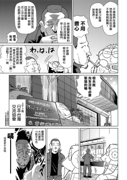 Page 84 of Abe Morioka no ...Ex 2 | 安部盛岡的…（情色漫畫家生活日誌）Ex 2