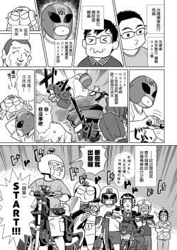 Page 90 of Abe Morioka no ...Ex 2 | 安部盛岡的…（情色漫畫家生活日誌）Ex 2