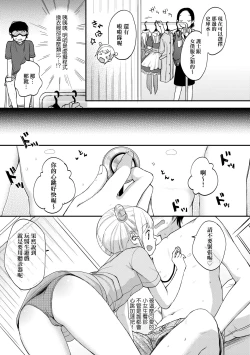 Page 100 of Kokoro ga Yomeru Kare to, Ecchi na Mousou o Suru Kanojo. | 能窺探內心的他、與滿心情色妄想的她。