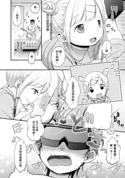 Page 101 of Kokoro ga Yomeru Kare to, Ecchi na Mousou o Suru Kanojo. | 能窺探內心的他、與滿心情色妄想的她。