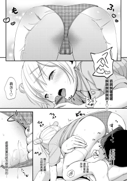 Page 104 of Kokoro ga Yomeru Kare to, Ecchi na Mousou o Suru Kanojo. | 能窺探內心的他、與滿心情色妄想的她。