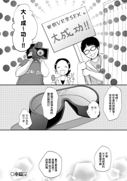 Page 113 of Kokoro ga Yomeru Kare to, Ecchi na Mousou o Suru Kanojo. | 能窺探內心的他、與滿心情色妄想的她。