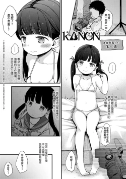 Page 114 of Kokoro ga Yomeru Kare to, Ecchi na Mousou o Suru Kanojo. | 能窺探內心的他、與滿心情色妄想的她。
