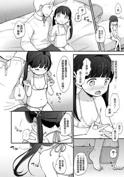Page 115 of Kokoro ga Yomeru Kare to, Ecchi na Mousou o Suru Kanojo. | 能窺探內心的他、與滿心情色妄想的她。