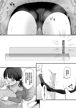 Page 124 of Kokoro ga Yomeru Kare to, Ecchi na Mousou o Suru Kanojo. | 能窺探內心的他、與滿心情色妄想的她。