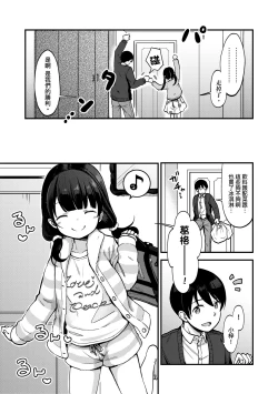 Page 153 of Kokoro ga Yomeru Kare to, Ecchi na Mousou o Suru Kanojo. | 能窺探內心的他、與滿心情色妄想的她。