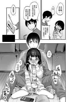 Page 158 of Kokoro ga Yomeru Kare to, Ecchi na Mousou o Suru Kanojo. | 能窺探內心的他、與滿心情色妄想的她。