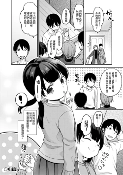 Page 177 of Kokoro ga Yomeru Kare to, Ecchi na Mousou o Suru Kanojo. | 能窺探內心的他、與滿心情色妄想的她。