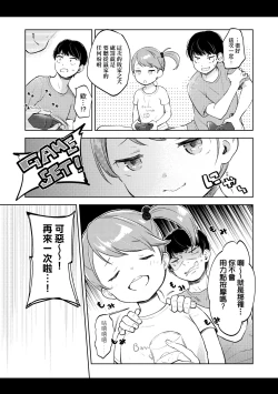 Page 182 of Kokoro ga Yomeru Kare to, Ecchi na Mousou o Suru Kanojo. | 能窺探內心的他、與滿心情色妄想的她。