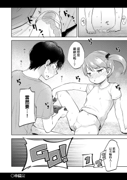 Page 185 of Kokoro ga Yomeru Kare to, Ecchi na Mousou o Suru Kanojo. | 能窺探內心的他、與滿心情色妄想的她。