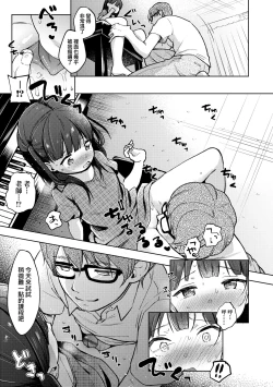 Page 194 of Kokoro ga Yomeru Kare to, Ecchi na Mousou o Suru Kanojo. | 能窺探內心的他、與滿心情色妄想的她。