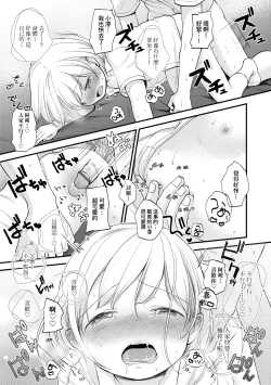 Page 30 of Kokoro ga Yomeru Kare to, Ecchi na Mousou o Suru Kanojo. | 能窺探內心的他、與滿心情色妄想的她。