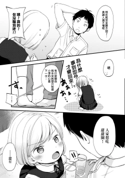 Page 34 of Kokoro ga Yomeru Kare to, Ecchi na Mousou o Suru Kanojo. | 能窺探內心的他、與滿心情色妄想的她。