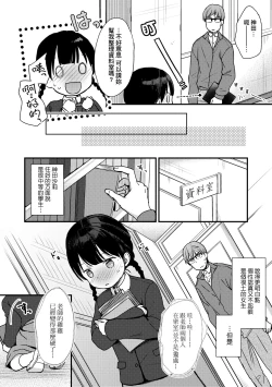 Page 43 of Kokoro ga Yomeru Kare to, Ecchi na Mousou o Suru Kanojo. | 能窺探內心的他、與滿心情色妄想的她。