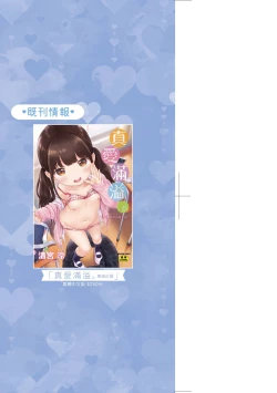 Page 4 of Kokoro ga Yomeru Kare to, Ecchi na Mousou o Suru Kanojo. | 能窺探內心的他、與滿心情色妄想的她。