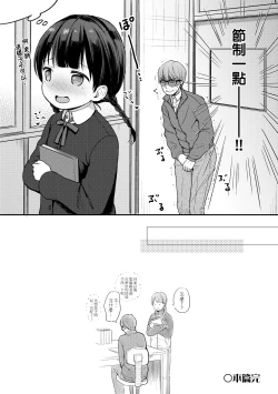 Page 57 of Kokoro ga Yomeru Kare to, Ecchi na Mousou o Suru Kanojo. | 能窺探內心的他、與滿心情色妄想的她。