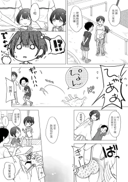 Page 60 of Kokoro ga Yomeru Kare to, Ecchi na Mousou o Suru Kanojo. | 能窺探內心的他、與滿心情色妄想的她。