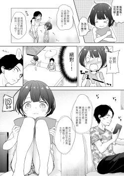 Page 63 of Kokoro ga Yomeru Kare to, Ecchi na Mousou o Suru Kanojo. | 能窺探內心的他、與滿心情色妄想的她。