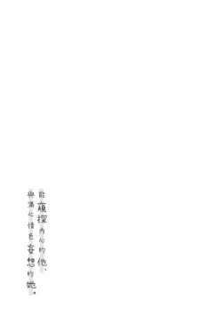 Page 80 of Kokoro ga Yomeru Kare to, Ecchi na Mousou o Suru Kanojo. | 能窺探內心的他、與滿心情色妄想的她。