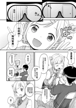 Page 99 of Kokoro ga Yomeru Kare to, Ecchi na Mousou o Suru Kanojo. | 能窺探內心的他、與滿心情色妄想的她。