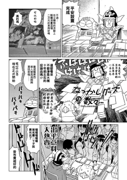 Page 103 of Abe Morioka no ...| 安部盛岡的…
