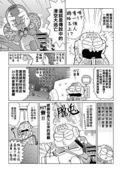 Page 108 of Abe Morioka no ...| 安部盛岡的…