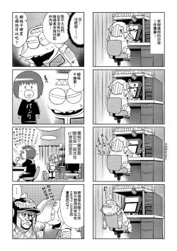 Page 10 of Abe Morioka no ...| 安部盛岡的…