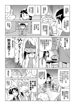 Page 112 of Abe Morioka no ...| 安部盛岡的…