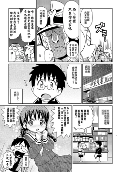 Page 116 of Abe Morioka no ...| 安部盛岡的…