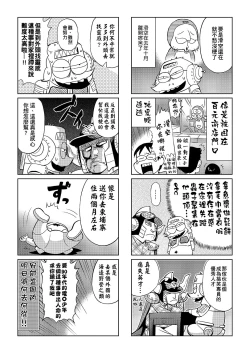 Page 11 of Abe Morioka no ...| 安部盛岡的…