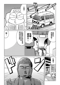 Page 120 of Abe Morioka no ...| 安部盛岡的…