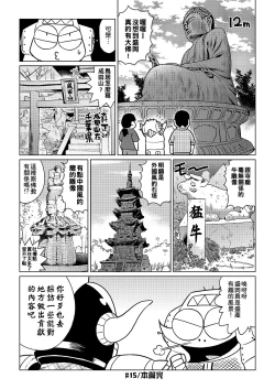 Page 121 of Abe Morioka no ...| 安部盛岡的…