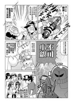 Page 126 of Abe Morioka no ...| 安部盛岡的…
