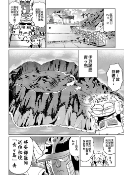 Page 133 of Abe Morioka no ...| 安部盛岡的…