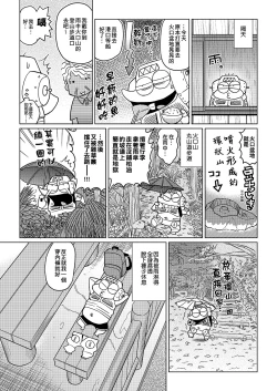 Page 138 of Abe Morioka no ...| 安部盛岡的…