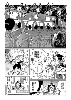 Page 144 of Abe Morioka no ...| 安部盛岡的…