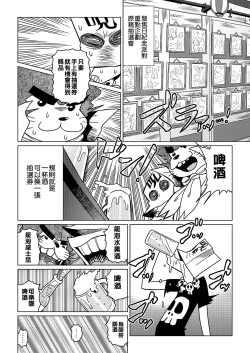 Page 147 of Abe Morioka no ...| 安部盛岡的…