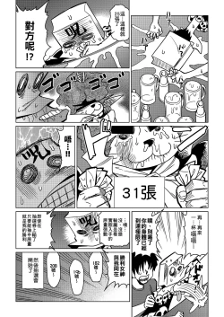 Page 148 of Abe Morioka no ...| 安部盛岡的…