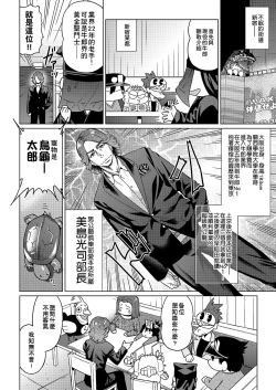 Page 161 of Abe Morioka no ...| 安部盛岡的…