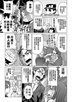 Page 162 of Abe Morioka no ...| 安部盛岡的…