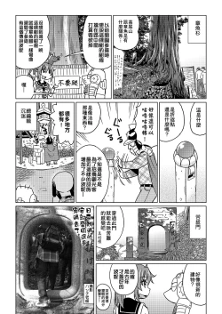 Page 172 of Abe Morioka no ...| 安部盛岡的…
