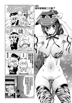 Page 176 of Abe Morioka no ...| 安部盛岡的…