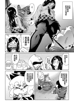 Page 181 of Abe Morioka no ...| 安部盛岡的…