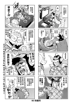 Page 19 of Abe Morioka no ...| 安部盛岡的…