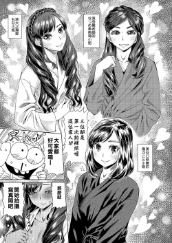 Page 204 of Abe Morioka no ...| 安部盛岡的…